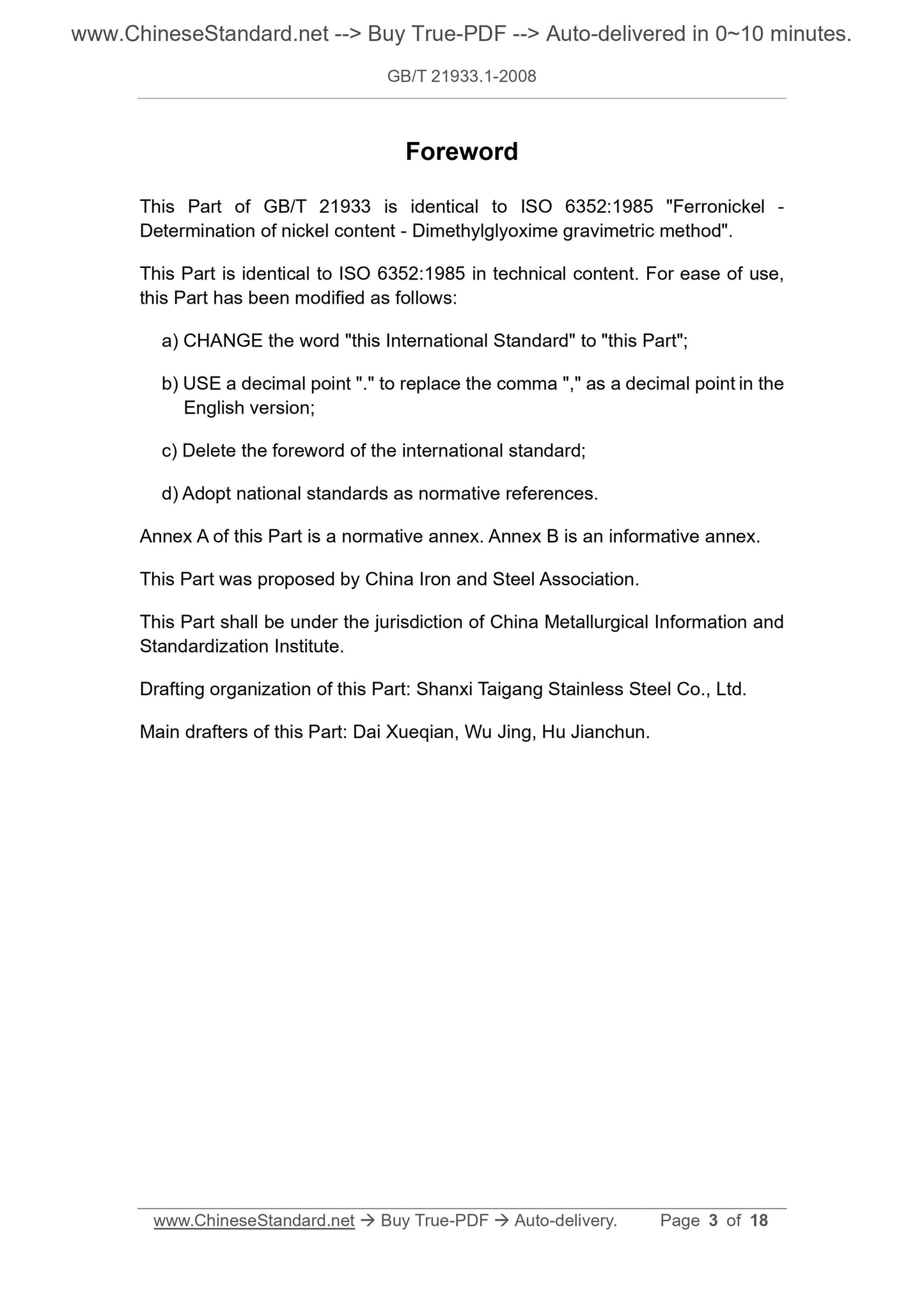 GB/T 21933.1-2008 Page 3