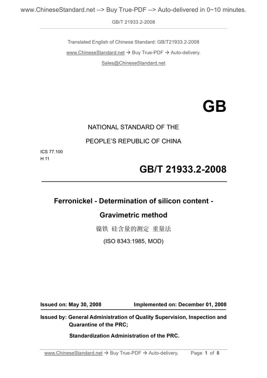 GB/T 21933.2-2008 Page 1