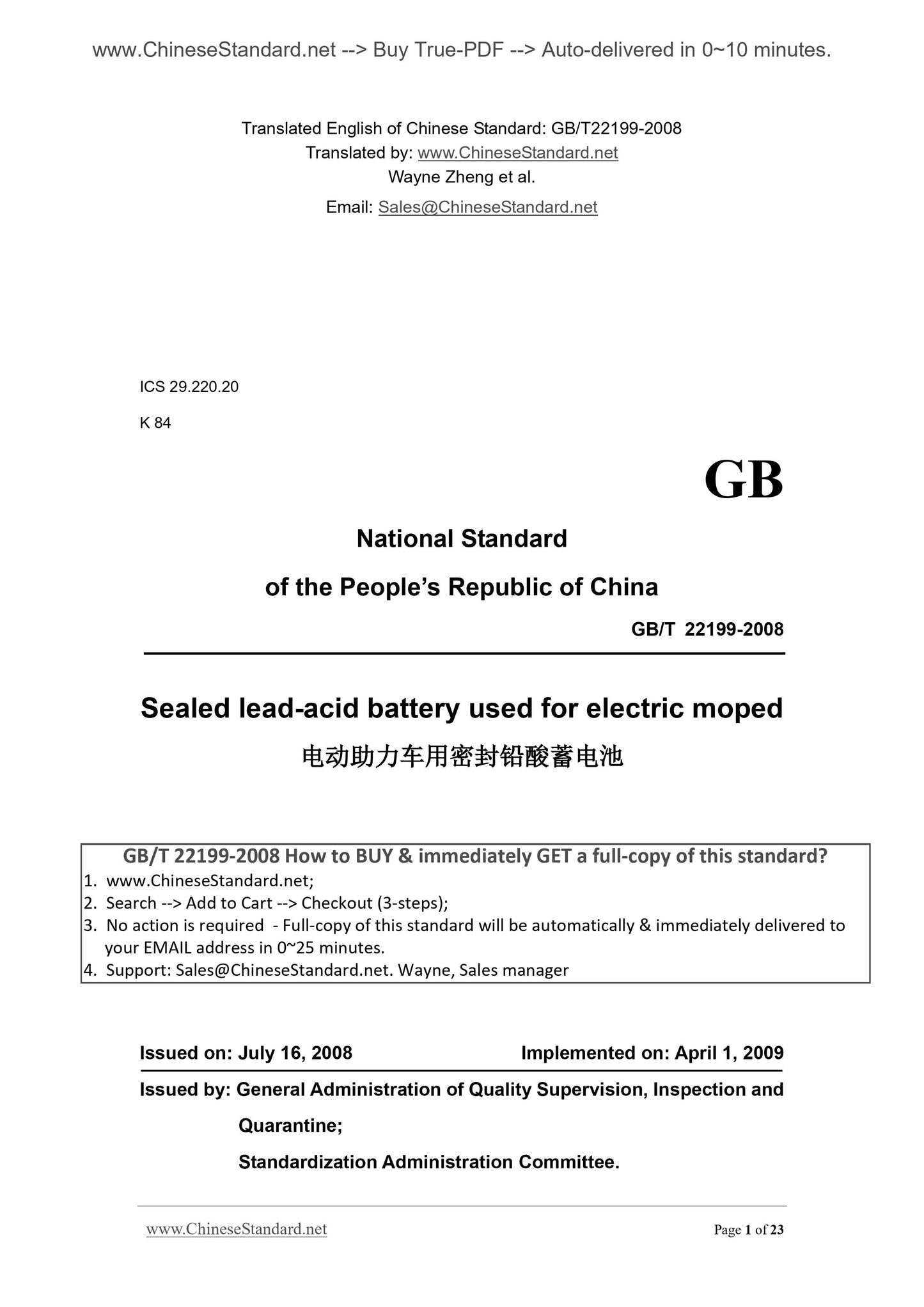 GB/T 22199-2008 Page 1