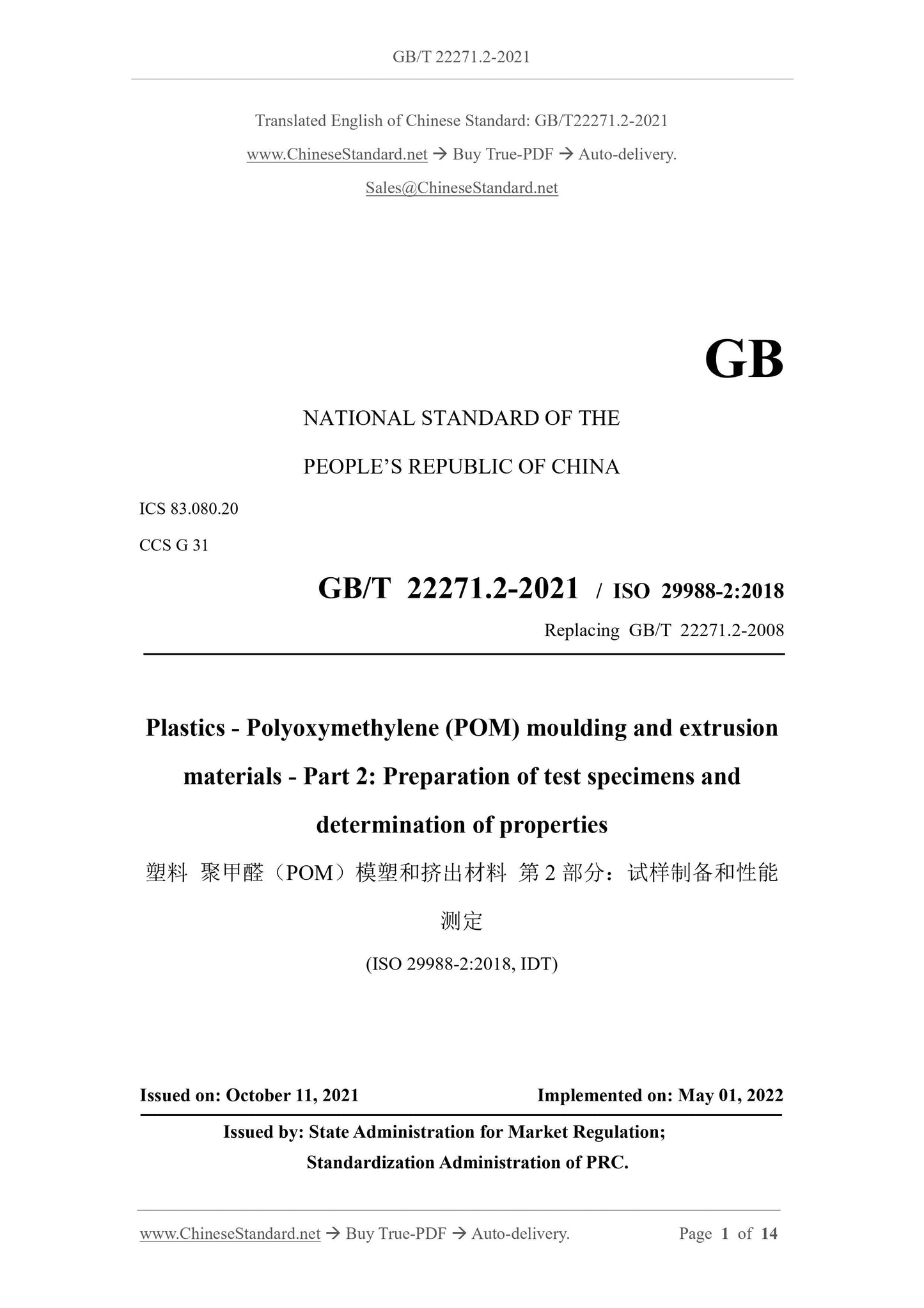 GB/T 22271.2-2021 Page 1
