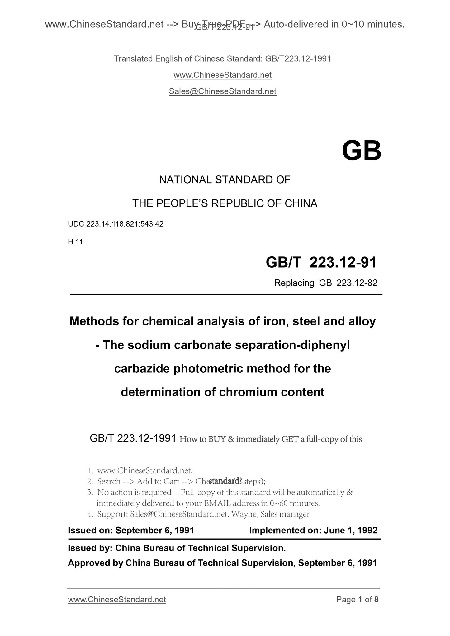 GB/T 223.12-1991 Page 1