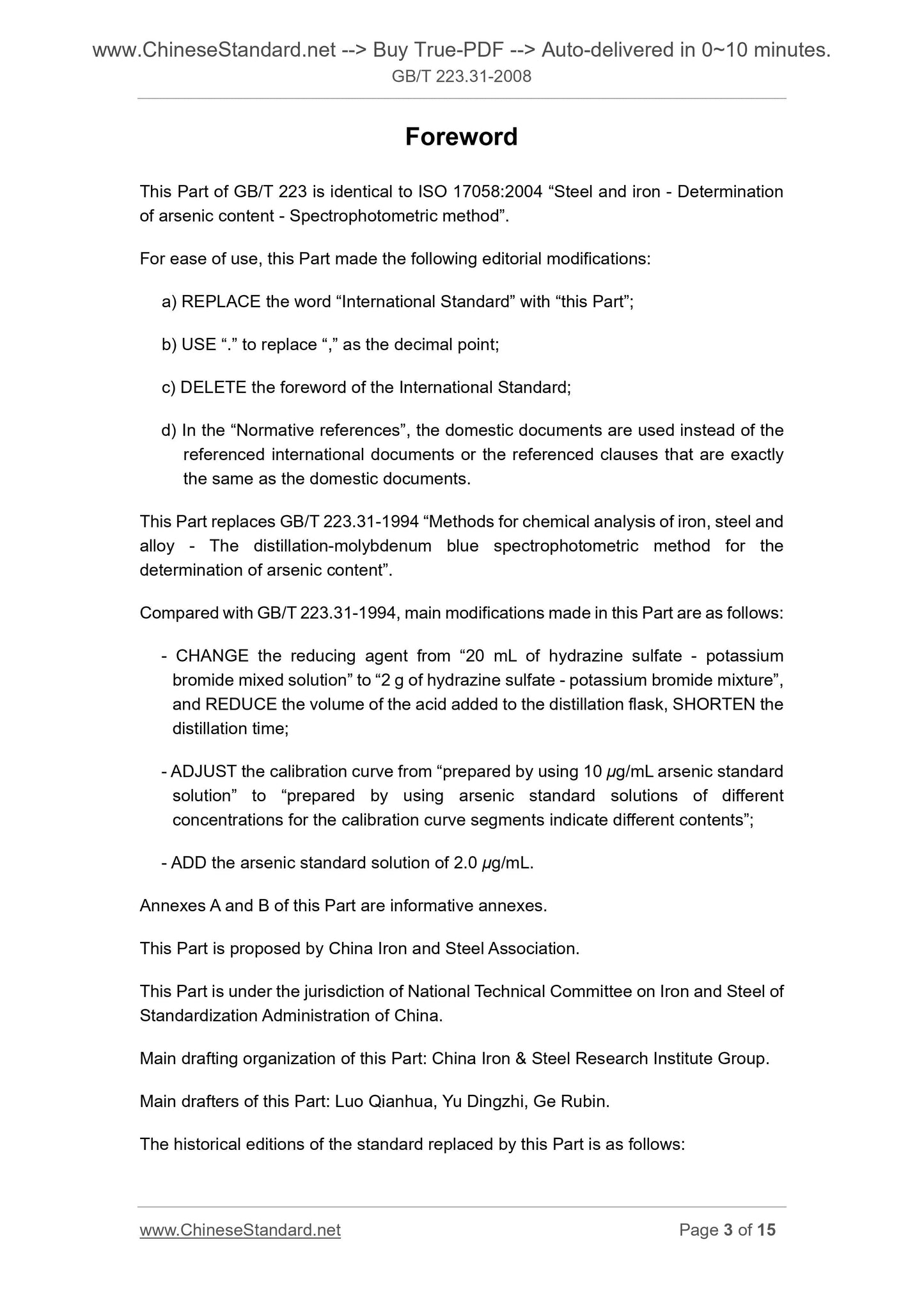GB/T 223.31-2008 Page 3