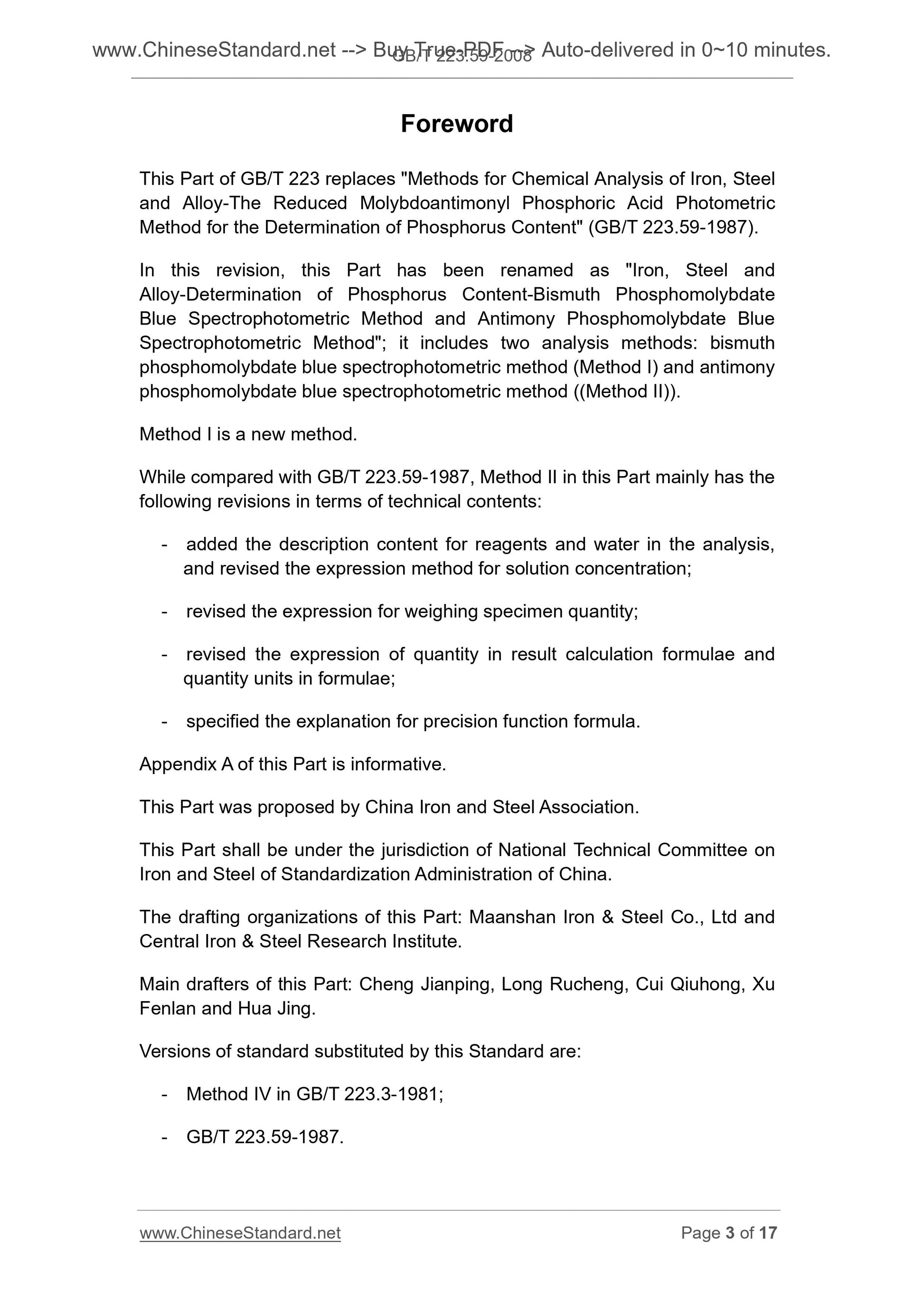 GB/T 223.59-2008 Page 3