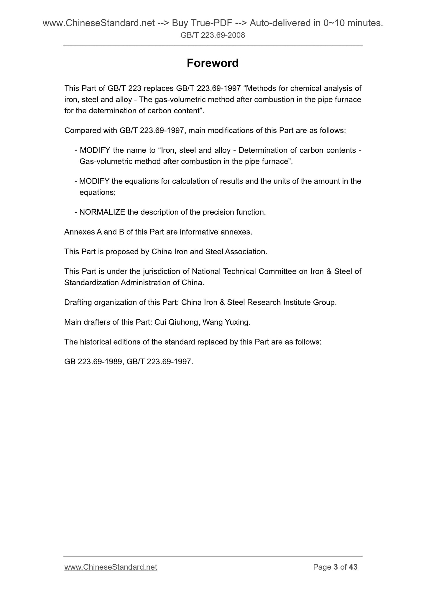 GB/T 223.69-2008 Page 3
