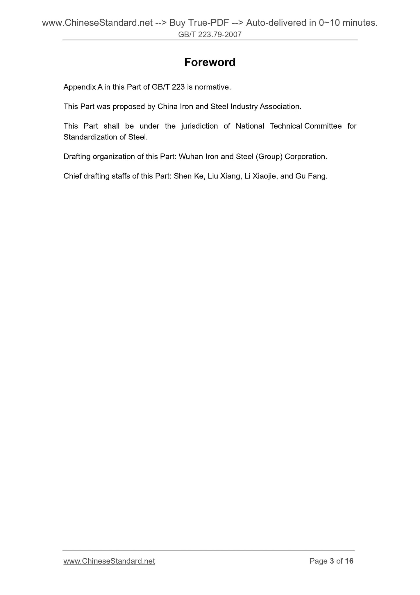 GB/T 223.79-2007 Page 3