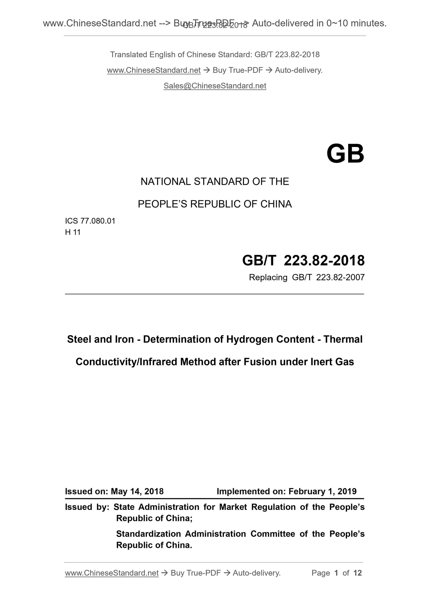 GB/T 223.82-2018 Page 1