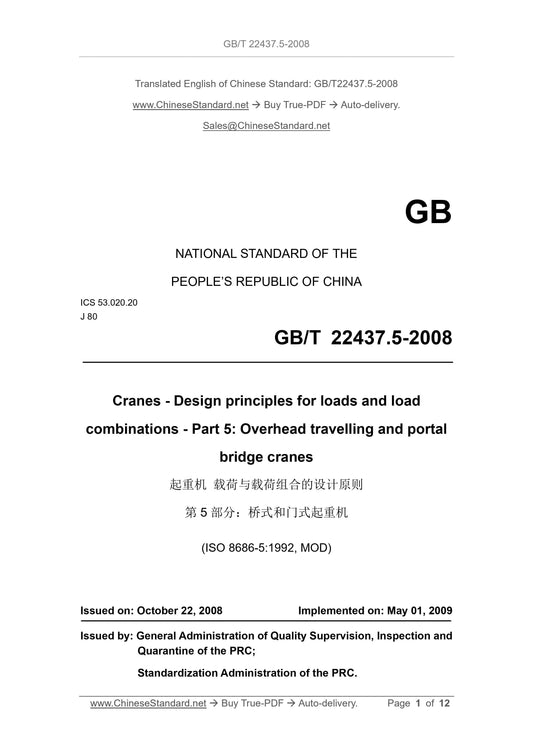GB/T 22437.5-2008 Page 1