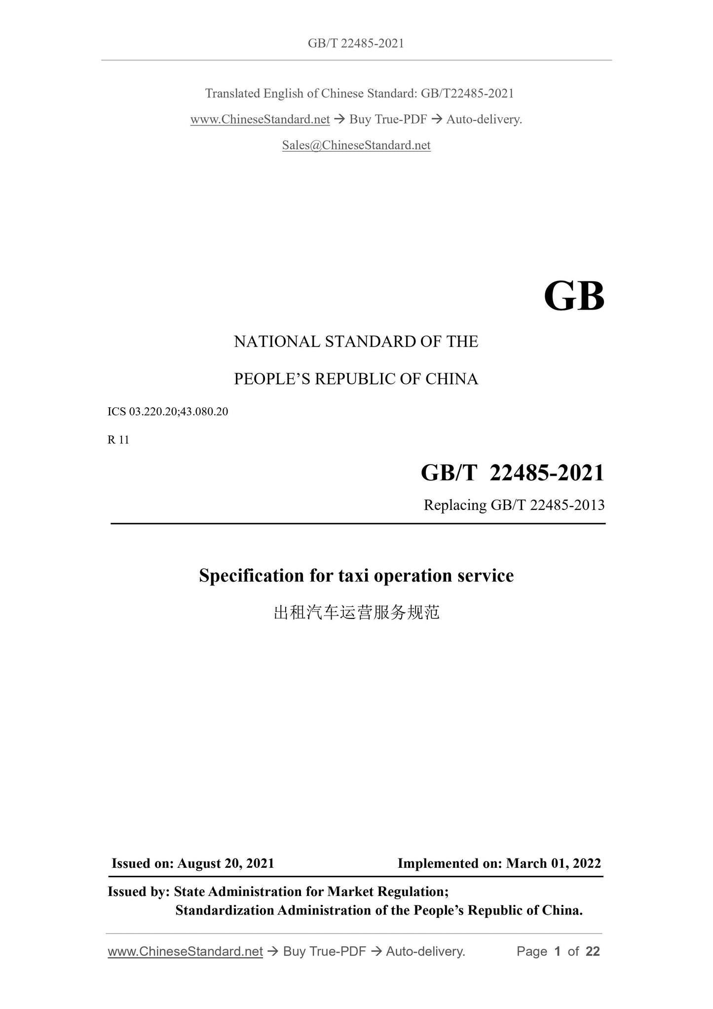 GB/T 22485-2021 Page 1