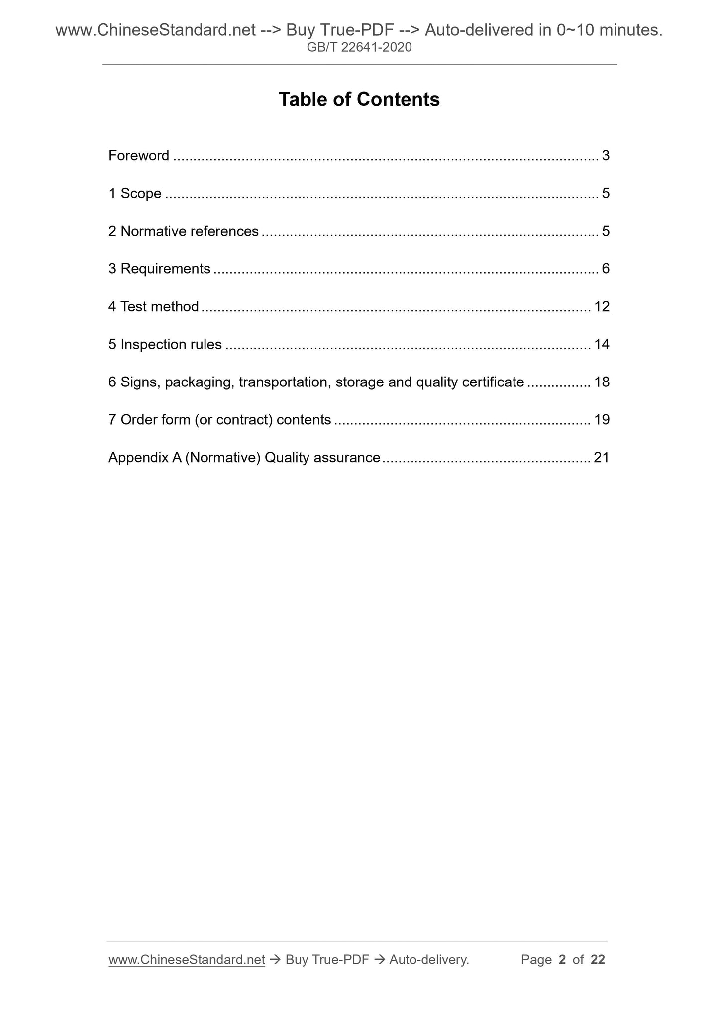 GB/T 22641-2020 Page 2
