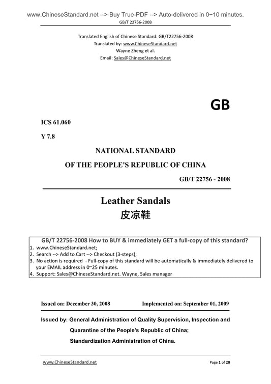 GB/T 22756-2008 Page 1