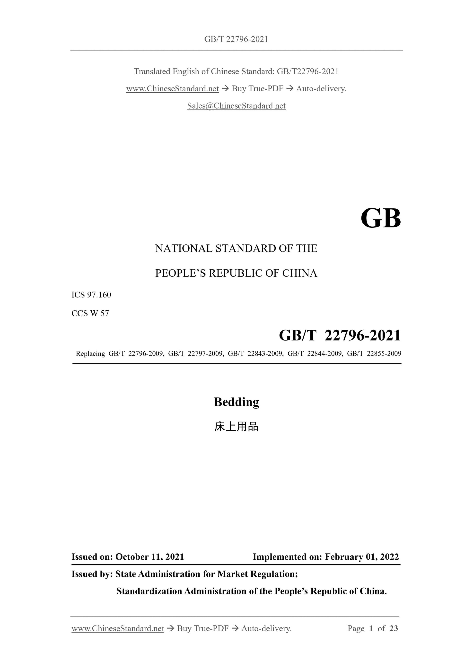 GB/T 22796-2021 Page 1