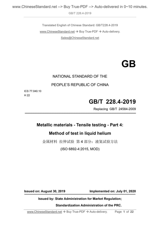 GB/T 228.4-2019 Page 1
