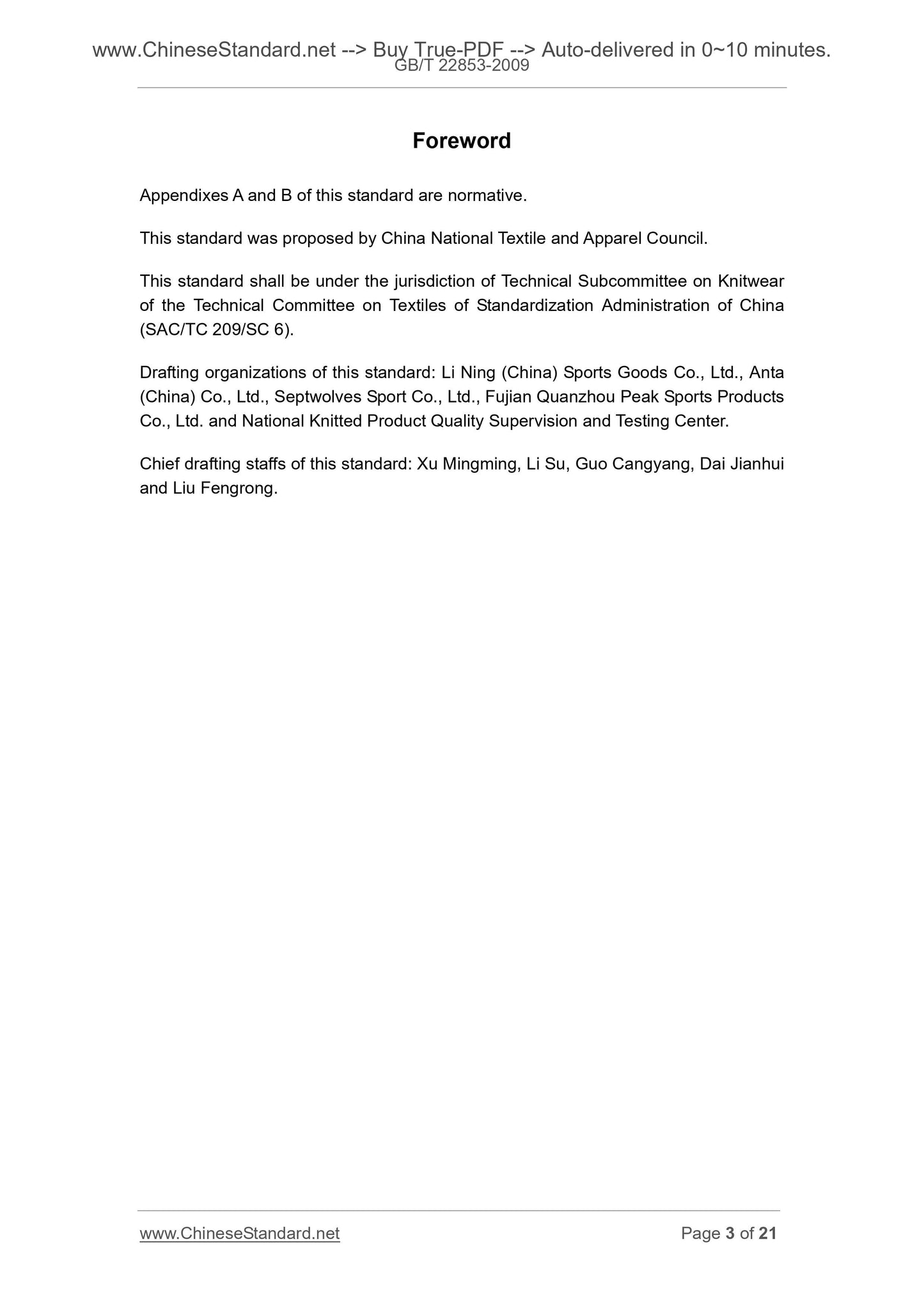 GB/T 22853-2009 Page 3