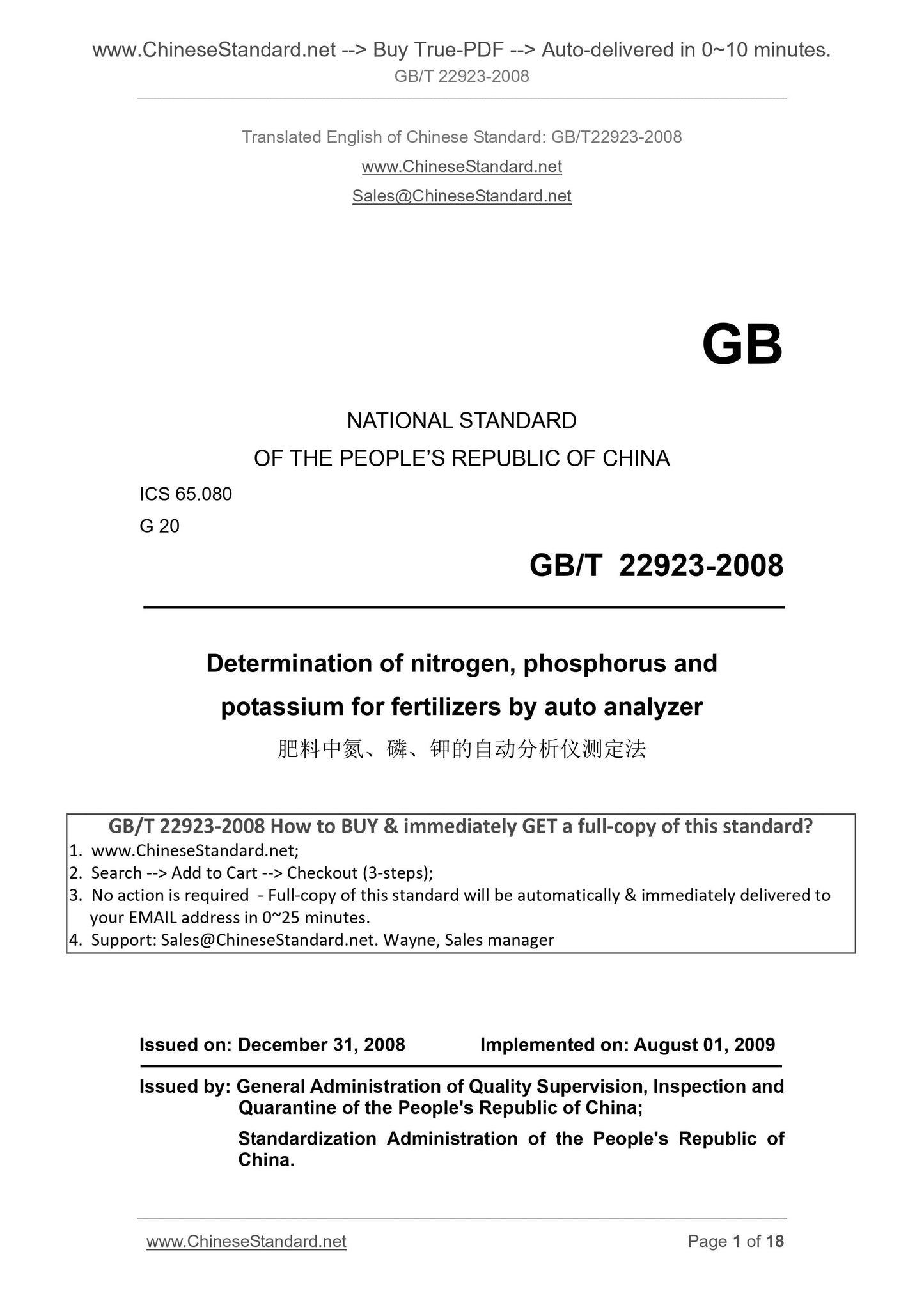 GB/T 22923-2008 Page 1