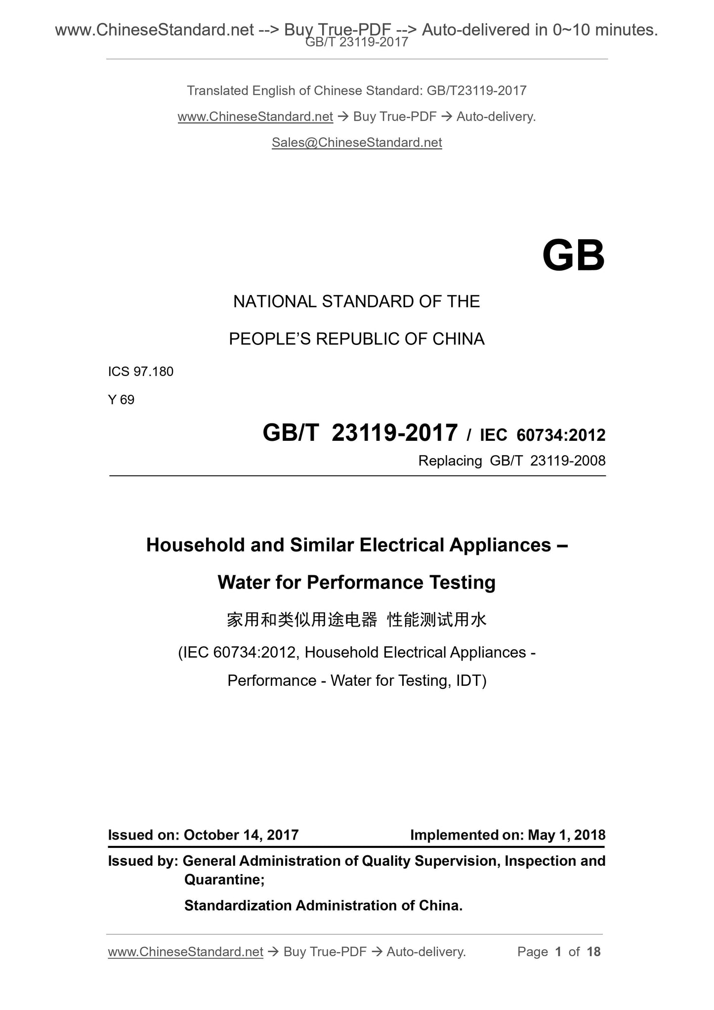 GB/T 23119-2017 Page 1