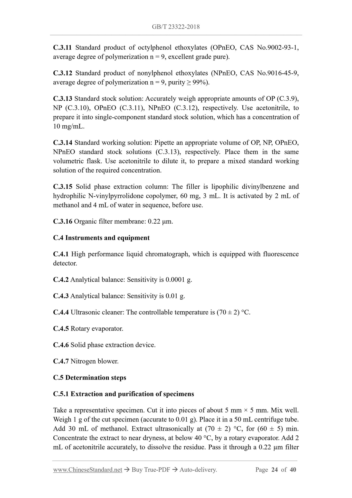 GB/T 23322-2018 Page 12
