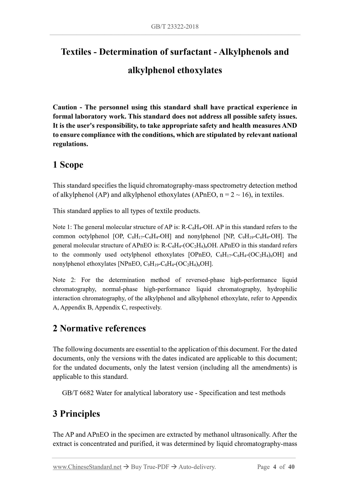 GB/T 23322-2018 Page 3