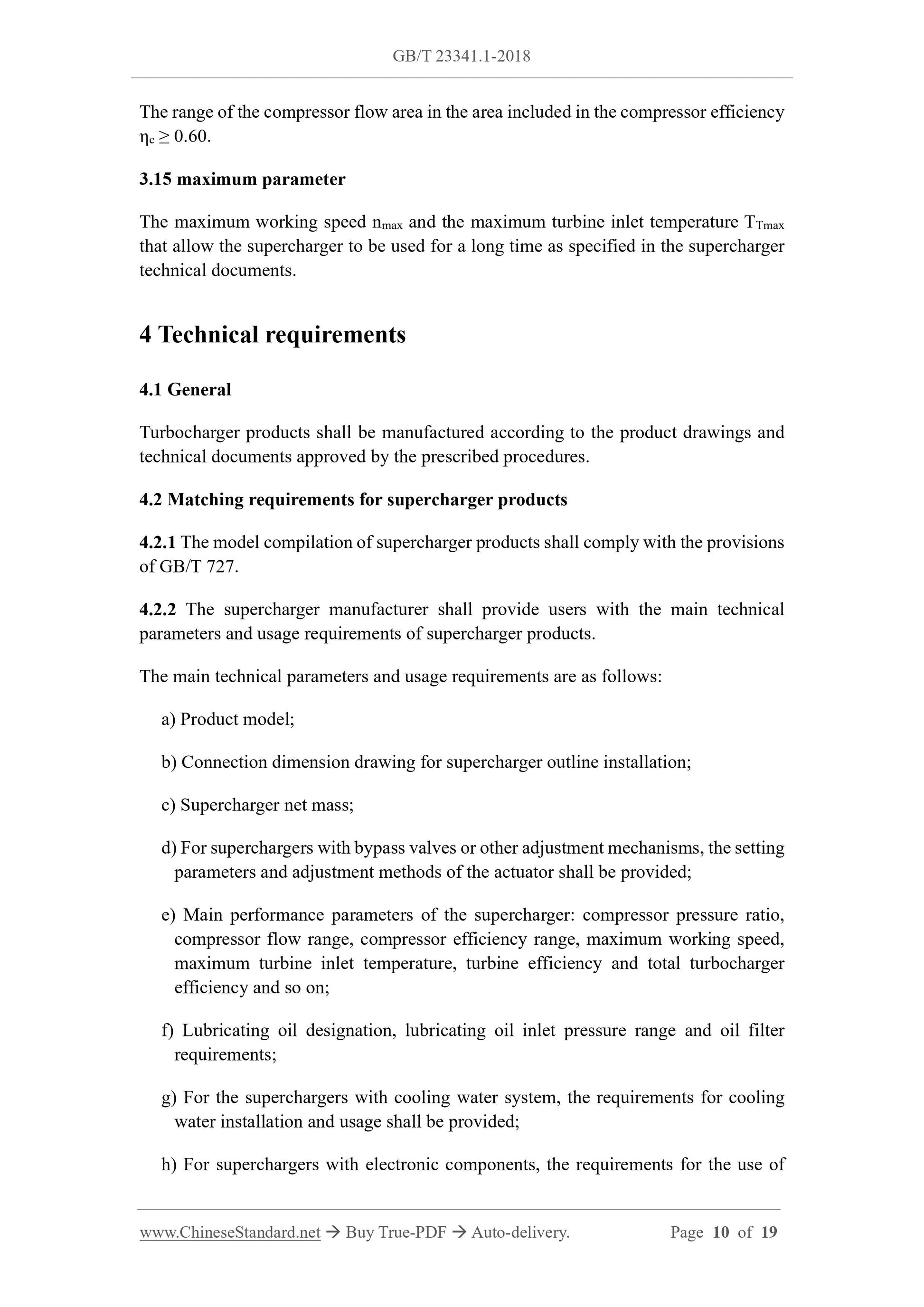 GB/T 23341.1-2018 Page 4