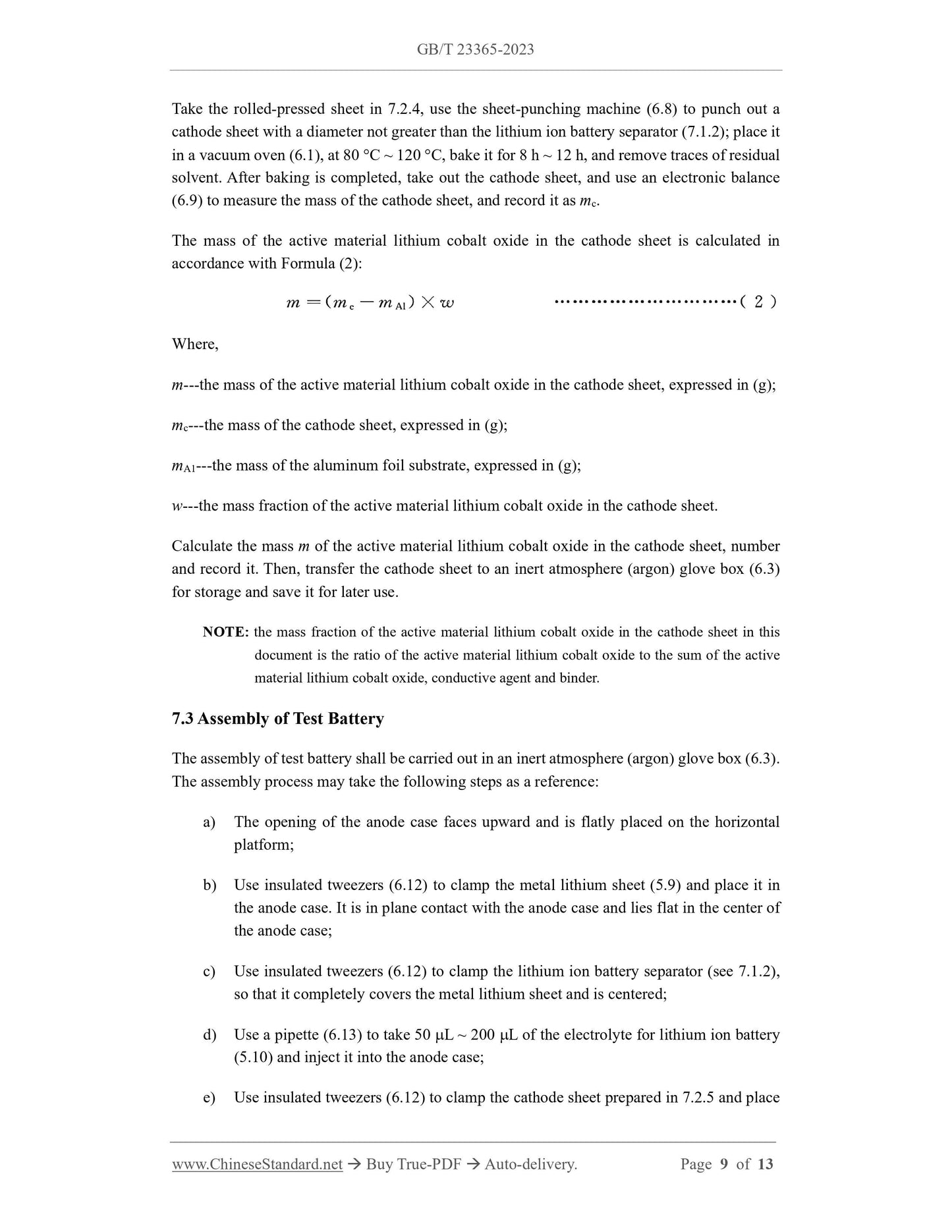 GB/T 23365-2023 Page 7