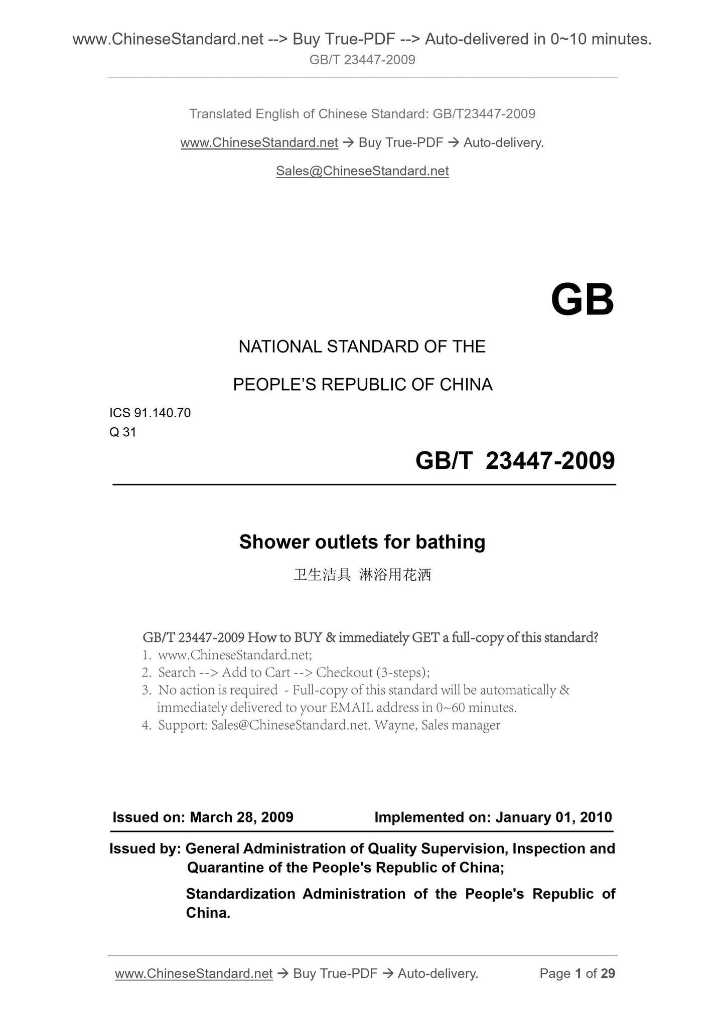 GB/T 23447-2009 Page 1