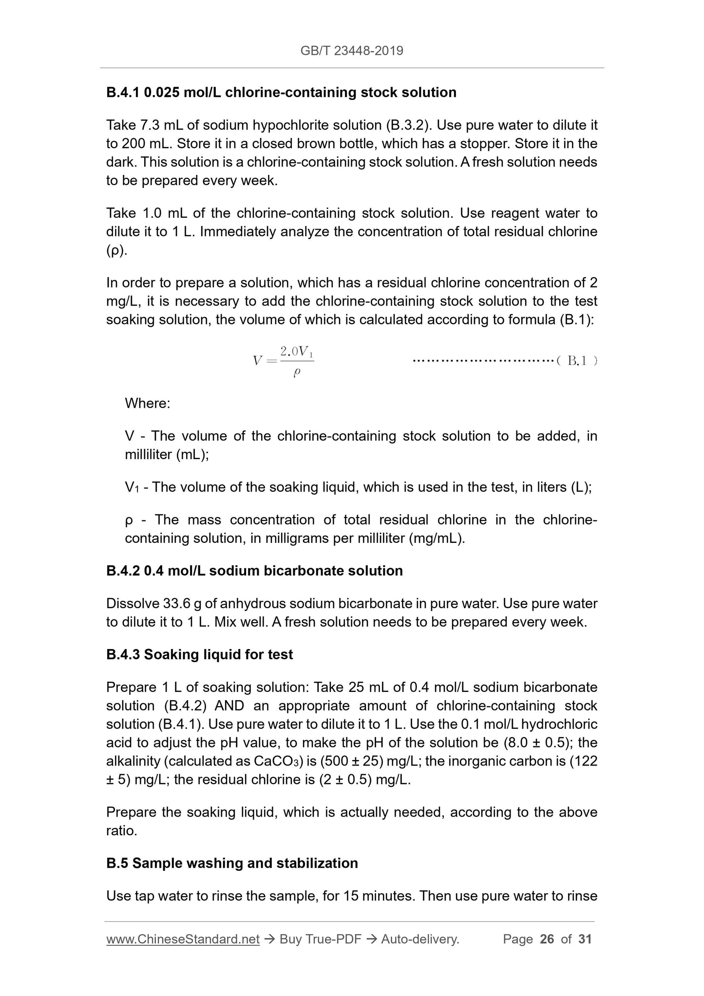 GB/T 23448-2019 Page 8