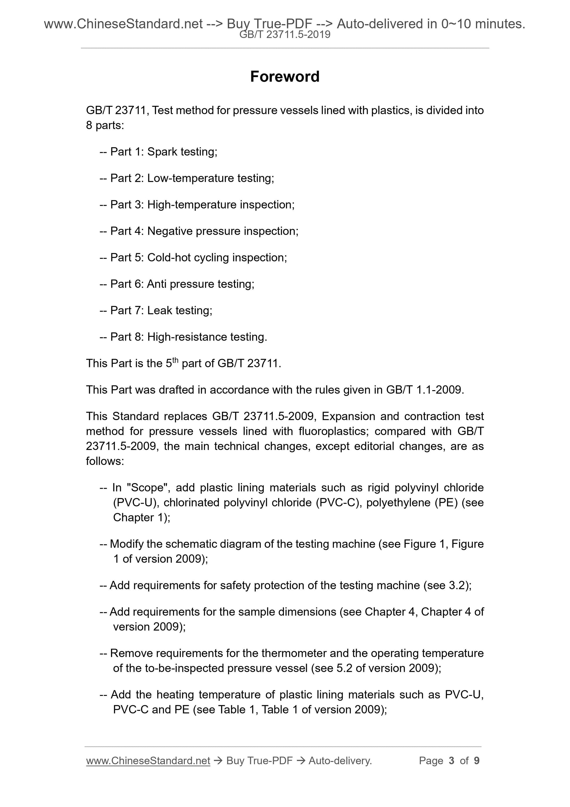 GB/T 23711.5-2019 Page 3