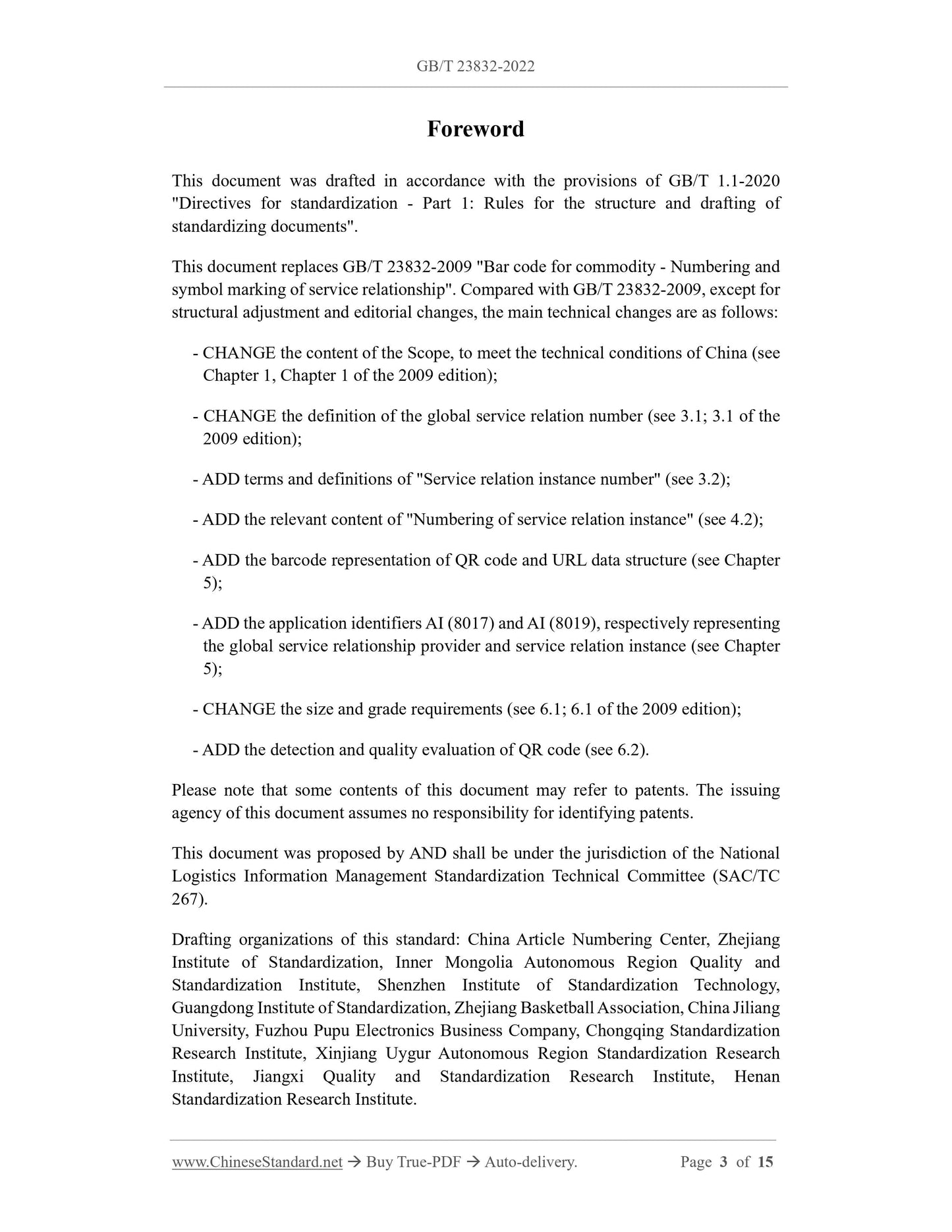GB/T 23832-2022 Page 3