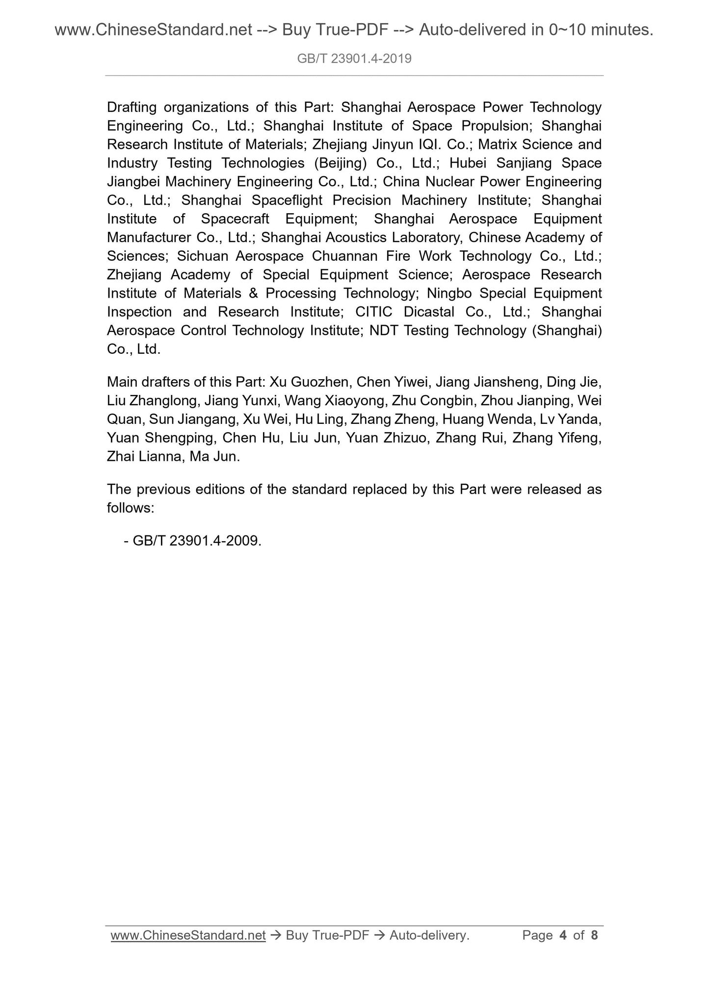 GB/T 23901.4-2019 Page 4