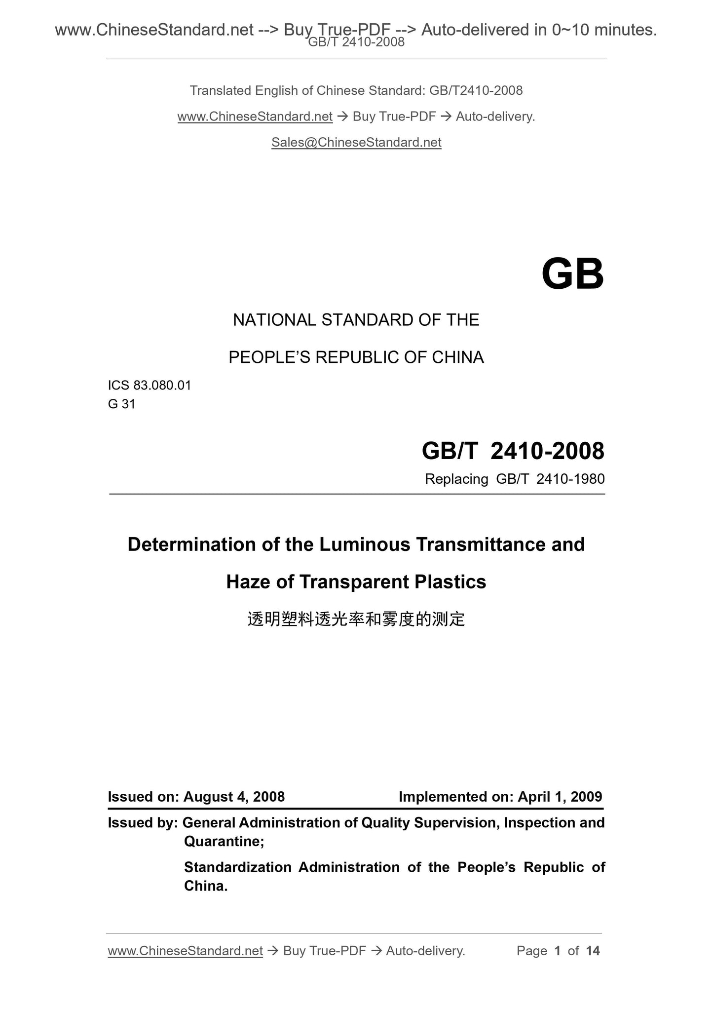 GB/T 2410-2008 Page 1