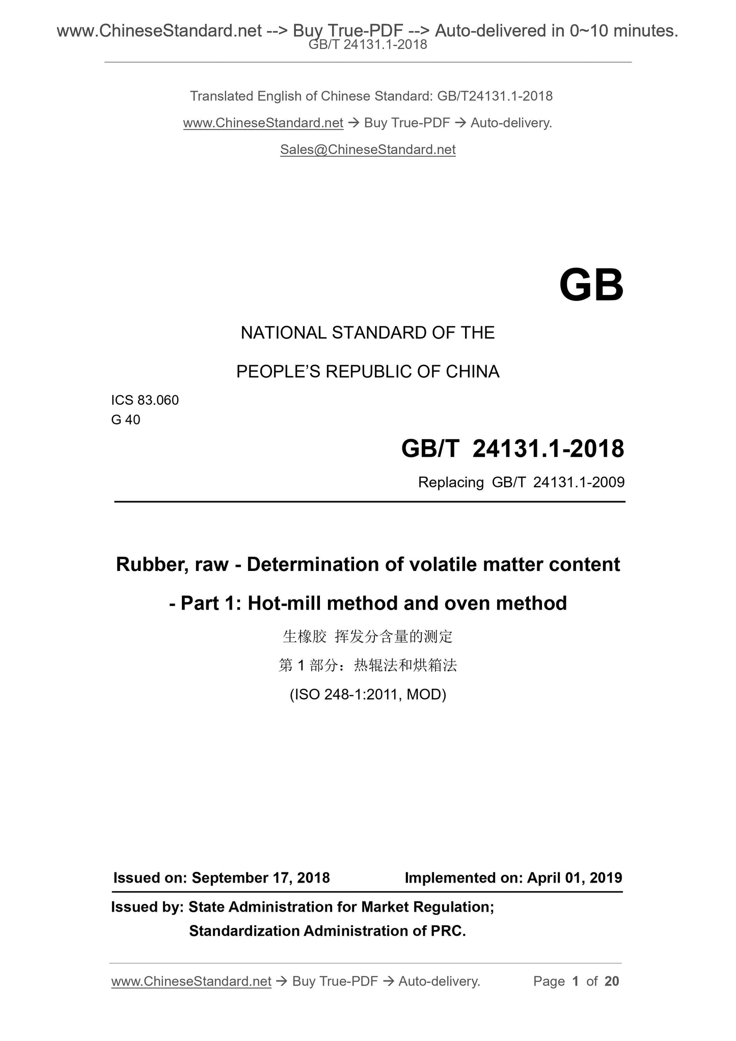 GB/T 24131.1-2018 Page 1
