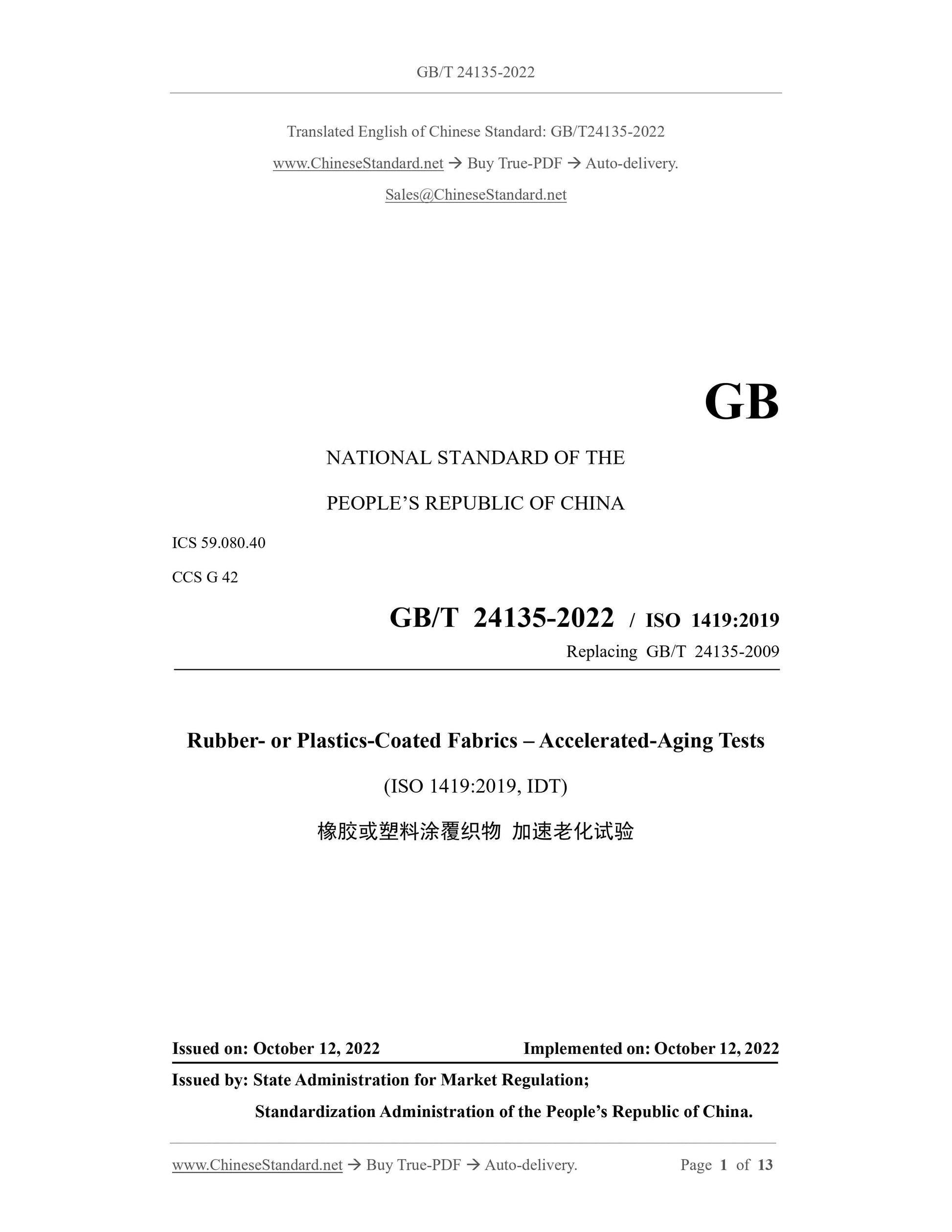 GB/T 24135-2022 Page 1