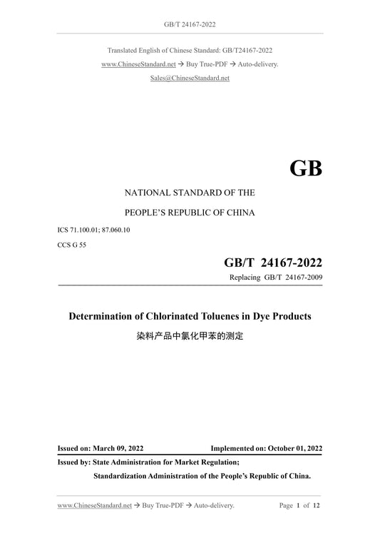 GB/T 24167-2022 Page 1