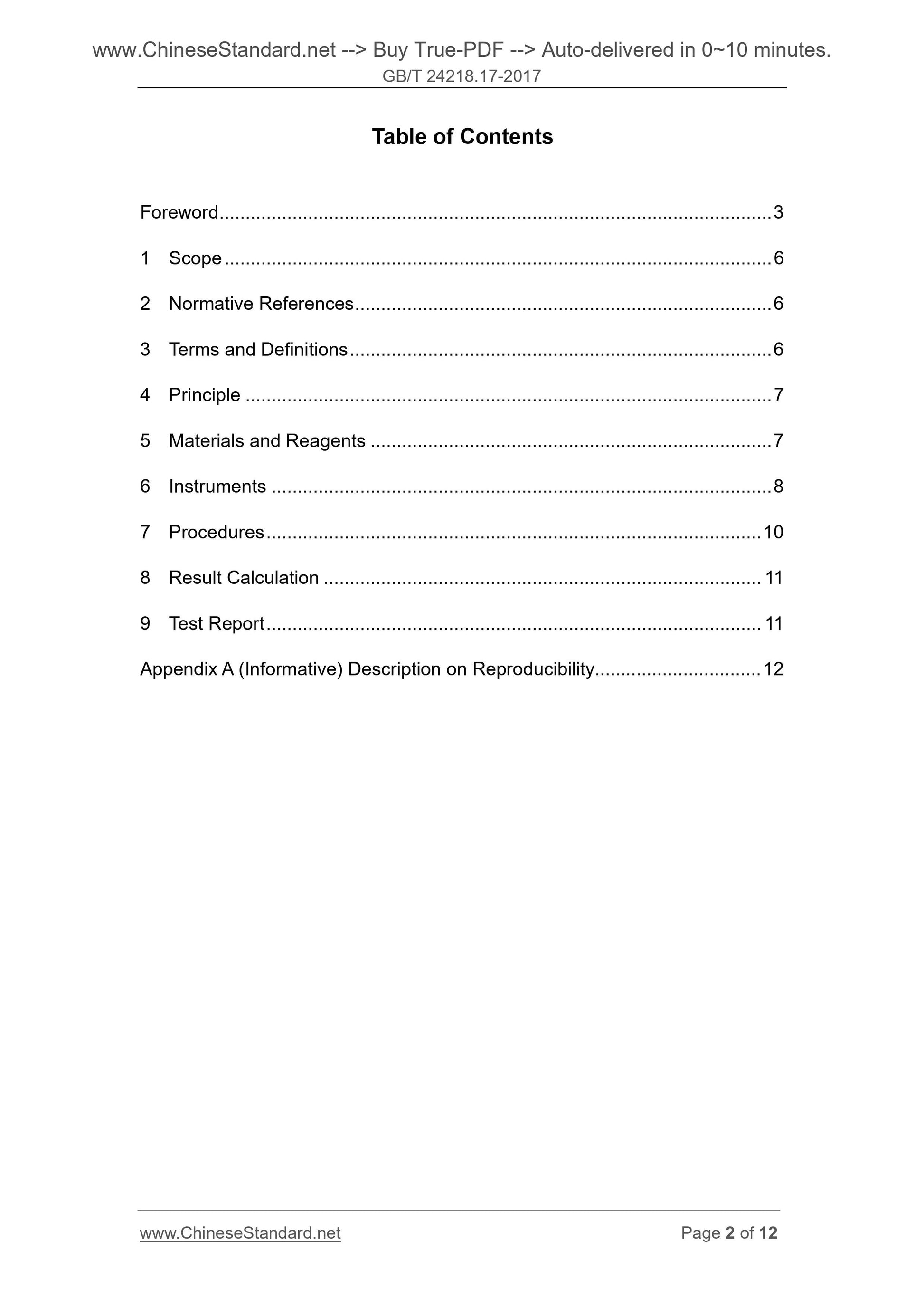 GB/T 24218.17-2017 Page 2