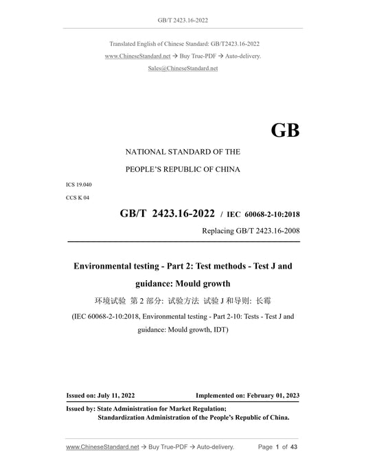 GB/T 2423.16-2022 Page 1