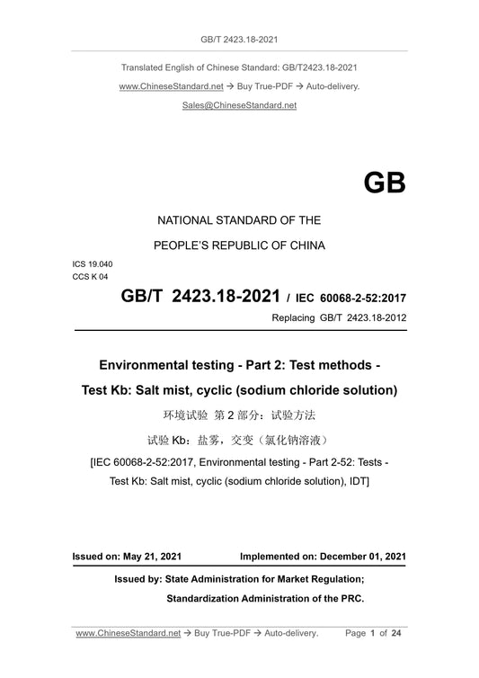 GB/T 2423.18-2021 Page 1