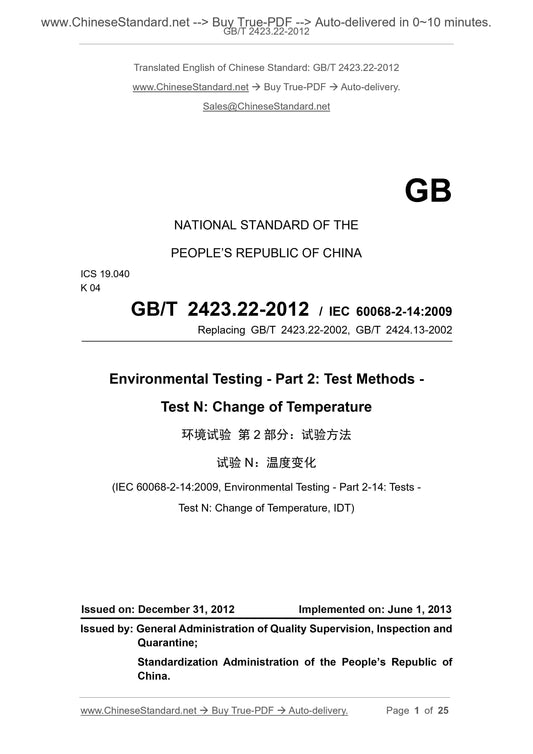 GB/T 2423.22-2012 Page 1