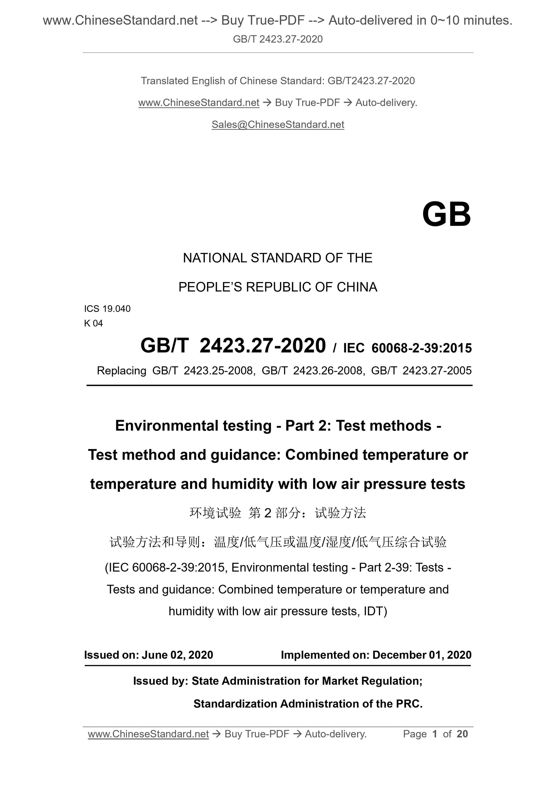 GB/T 2423.27-2020 Page 1