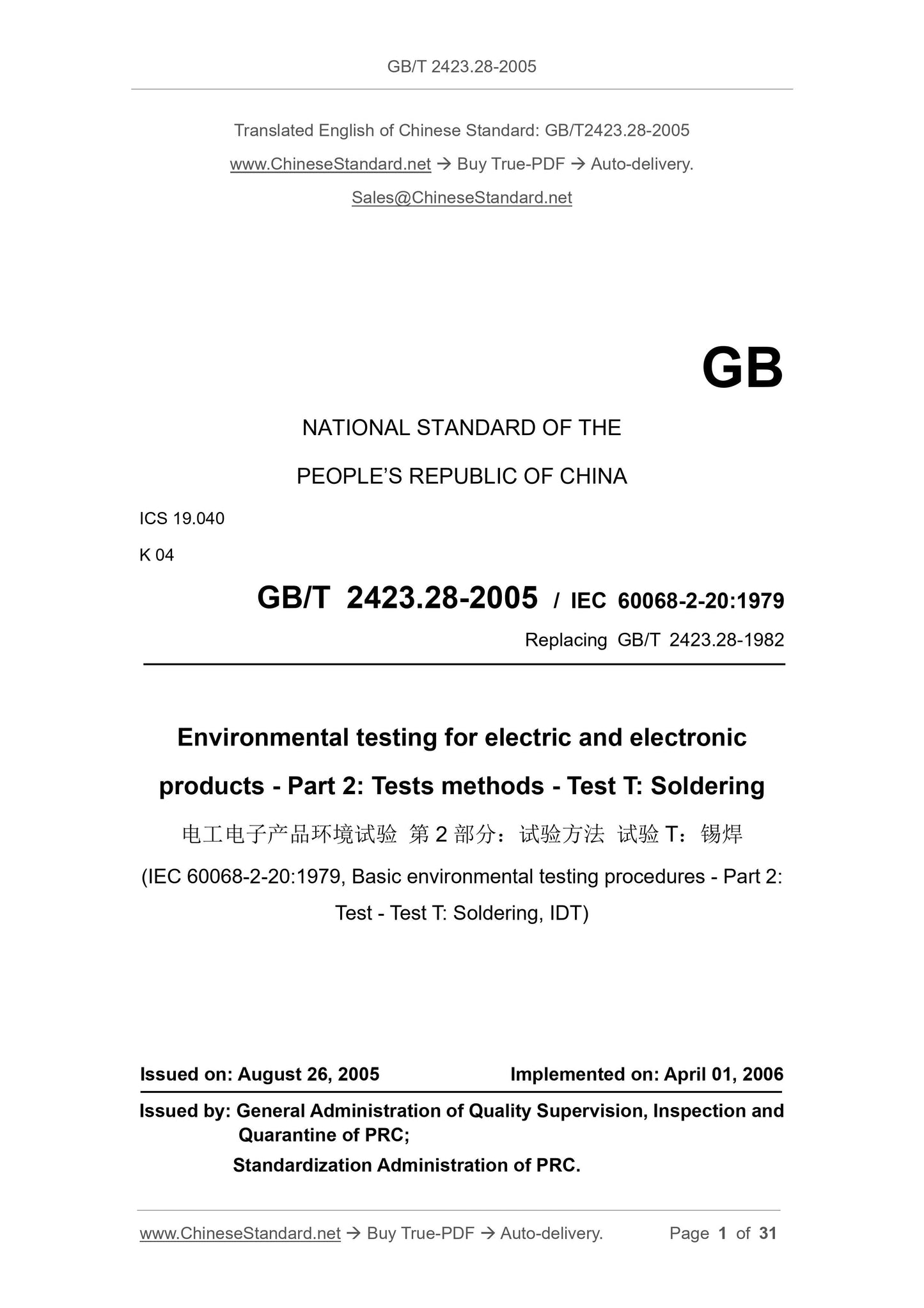 GB/T 2423.28-2005 Page 1