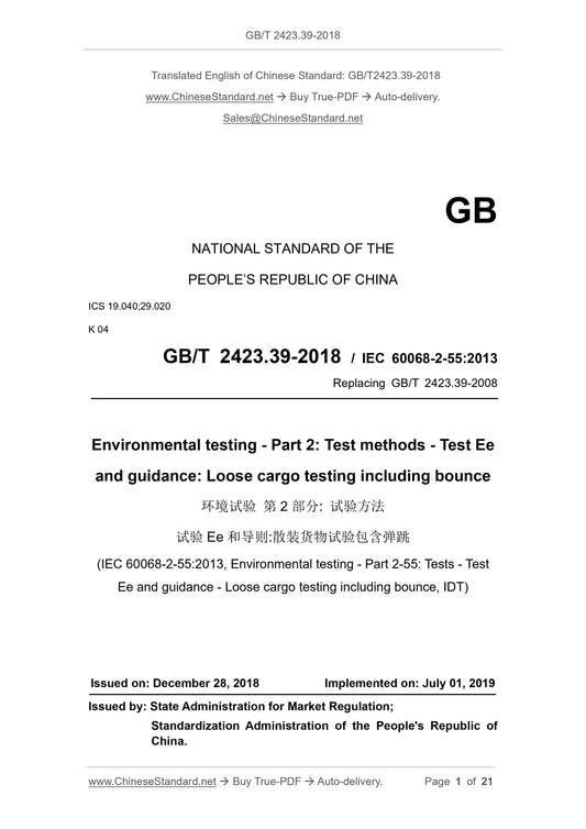 GB/T 2423.39-2018 Page 1