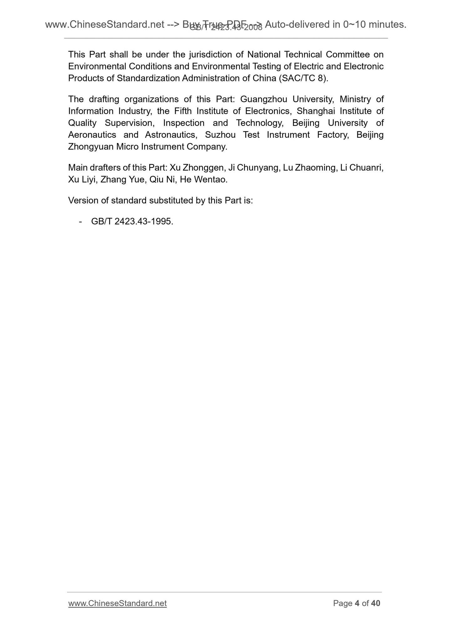 GB/T 2423.43-2008 Page 4