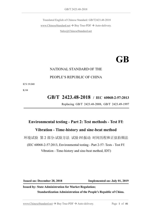 GB/T 2423.48-2018 Page 1
