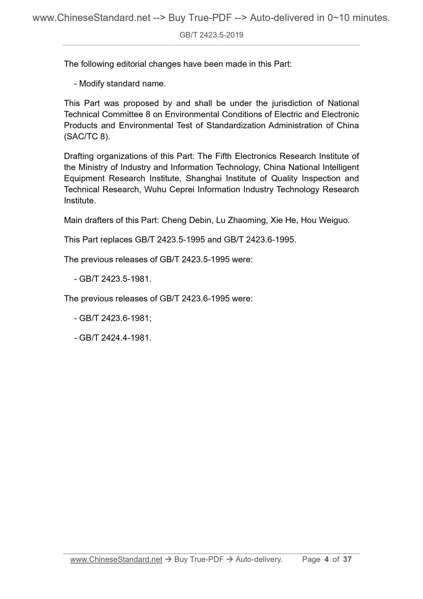 GB/T 2423.5-2019 Page 4