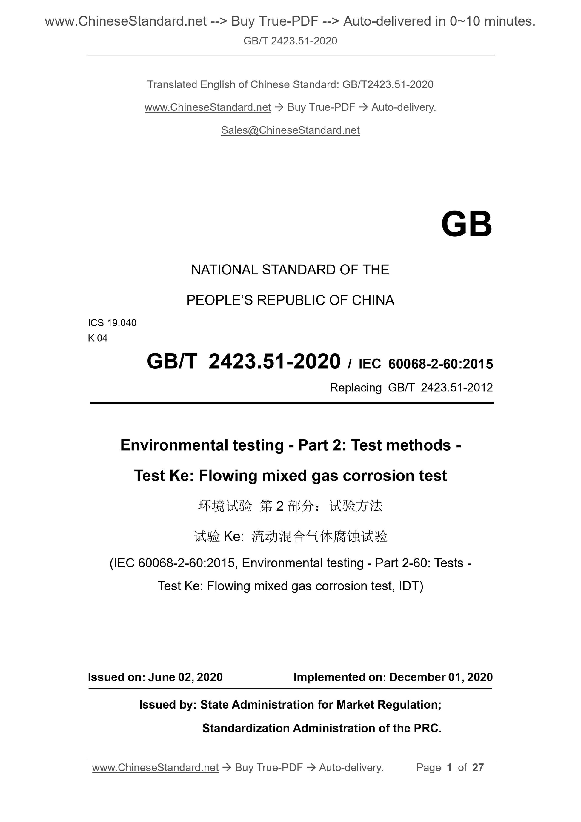 GB/T 2423.51-2020 Page 1