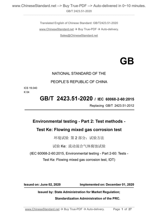 GB/T 2423.51-2020 Page 1