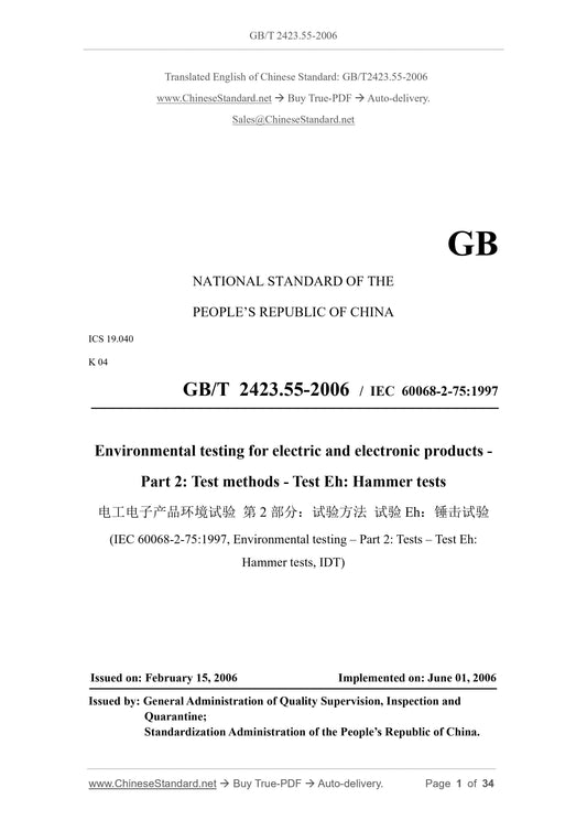 GB/T 2423.55-2006 Page 1