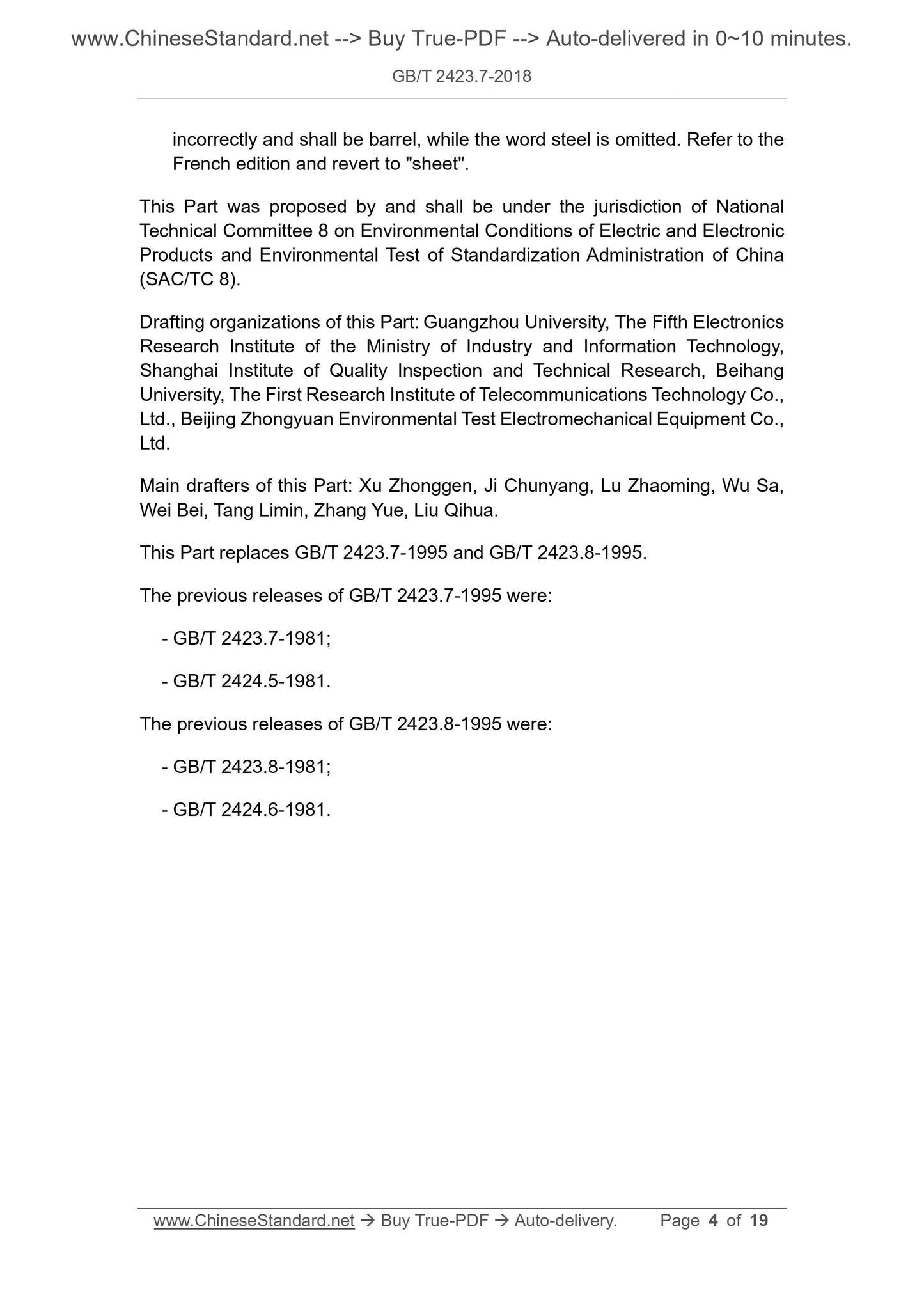 GB/T 2423.7-2018 Page 4