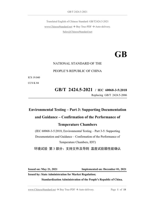 GB/T 2424.5-2021 Page 1