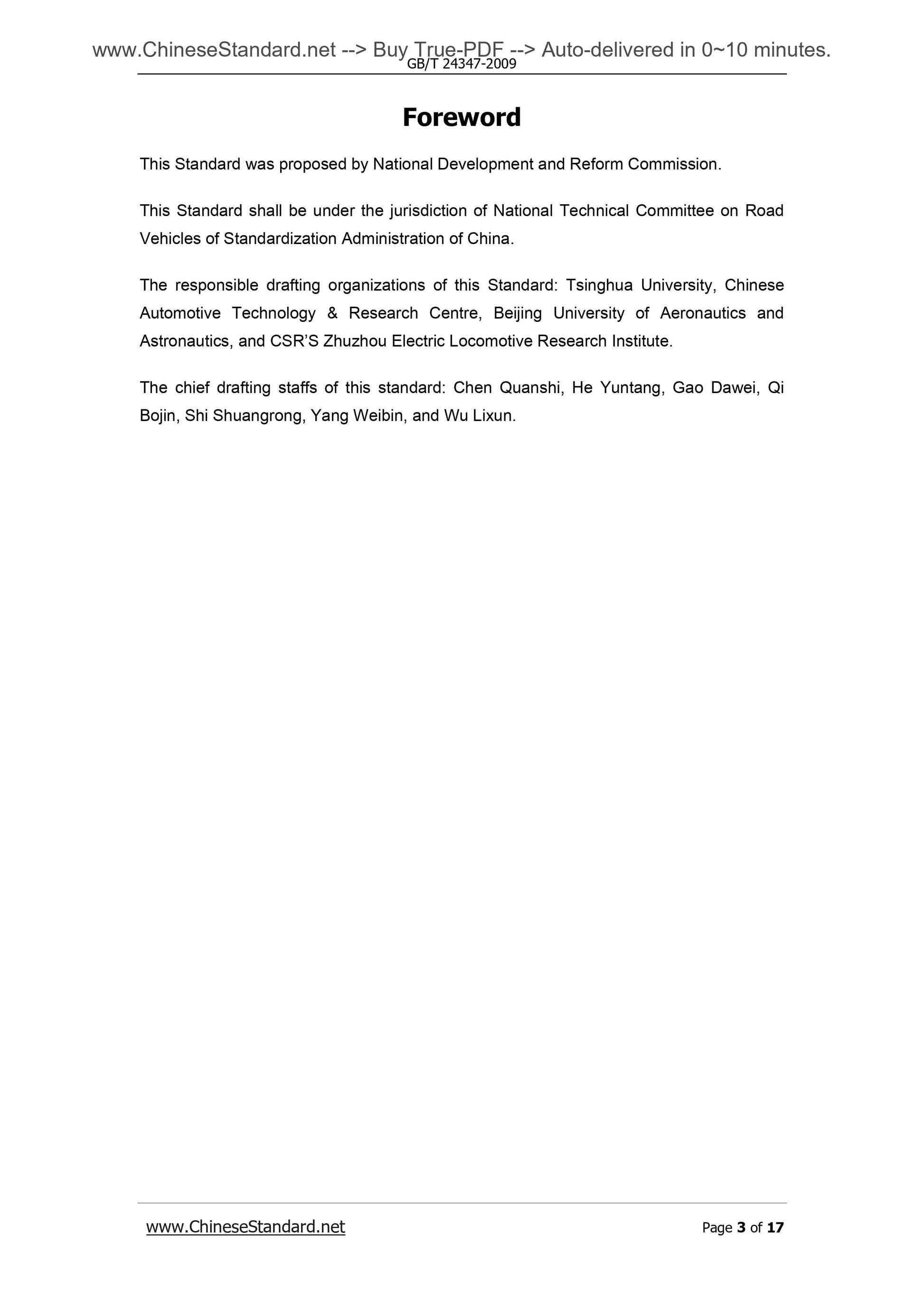 GB/T 24347-2009 Page 3