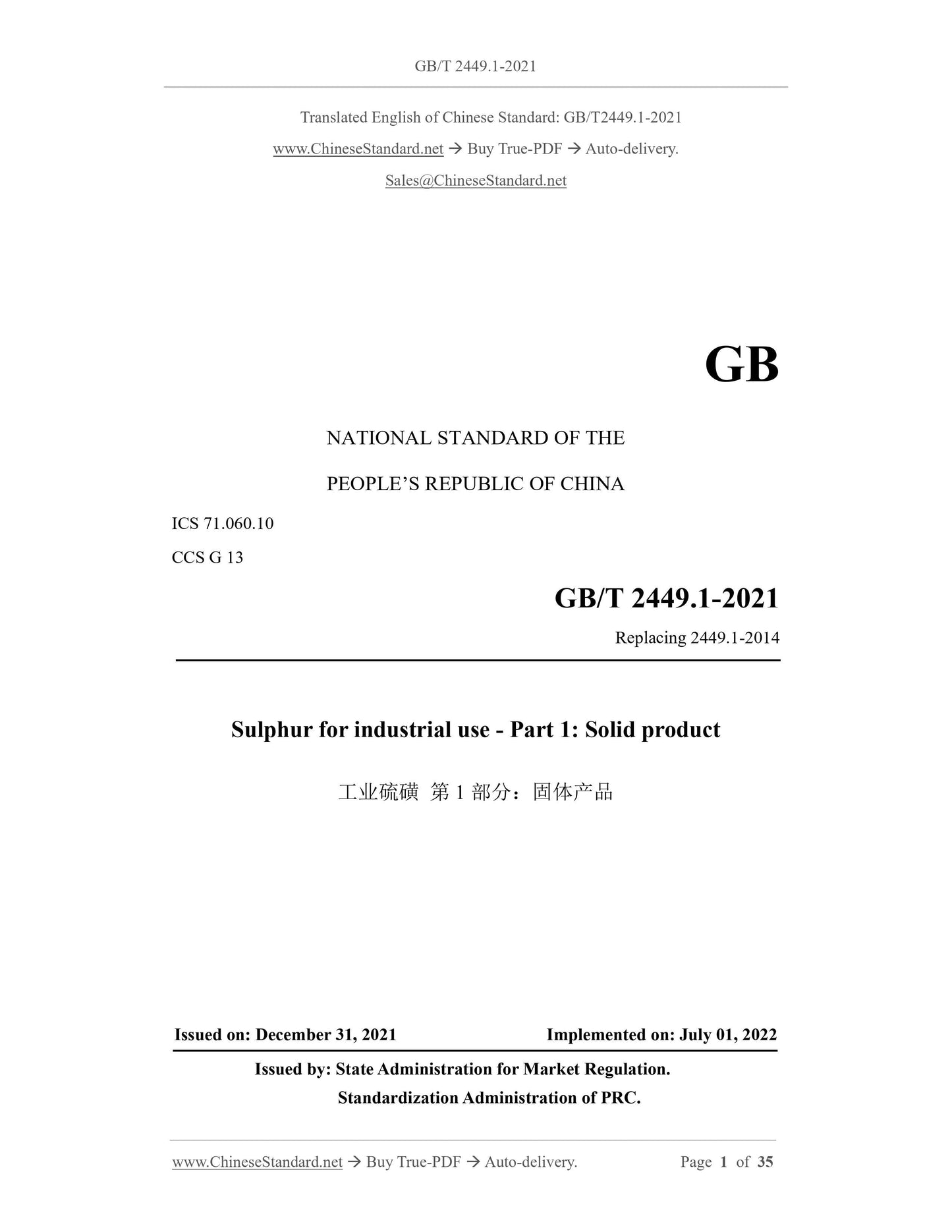 GB/T 2449.1-2021 Page 1