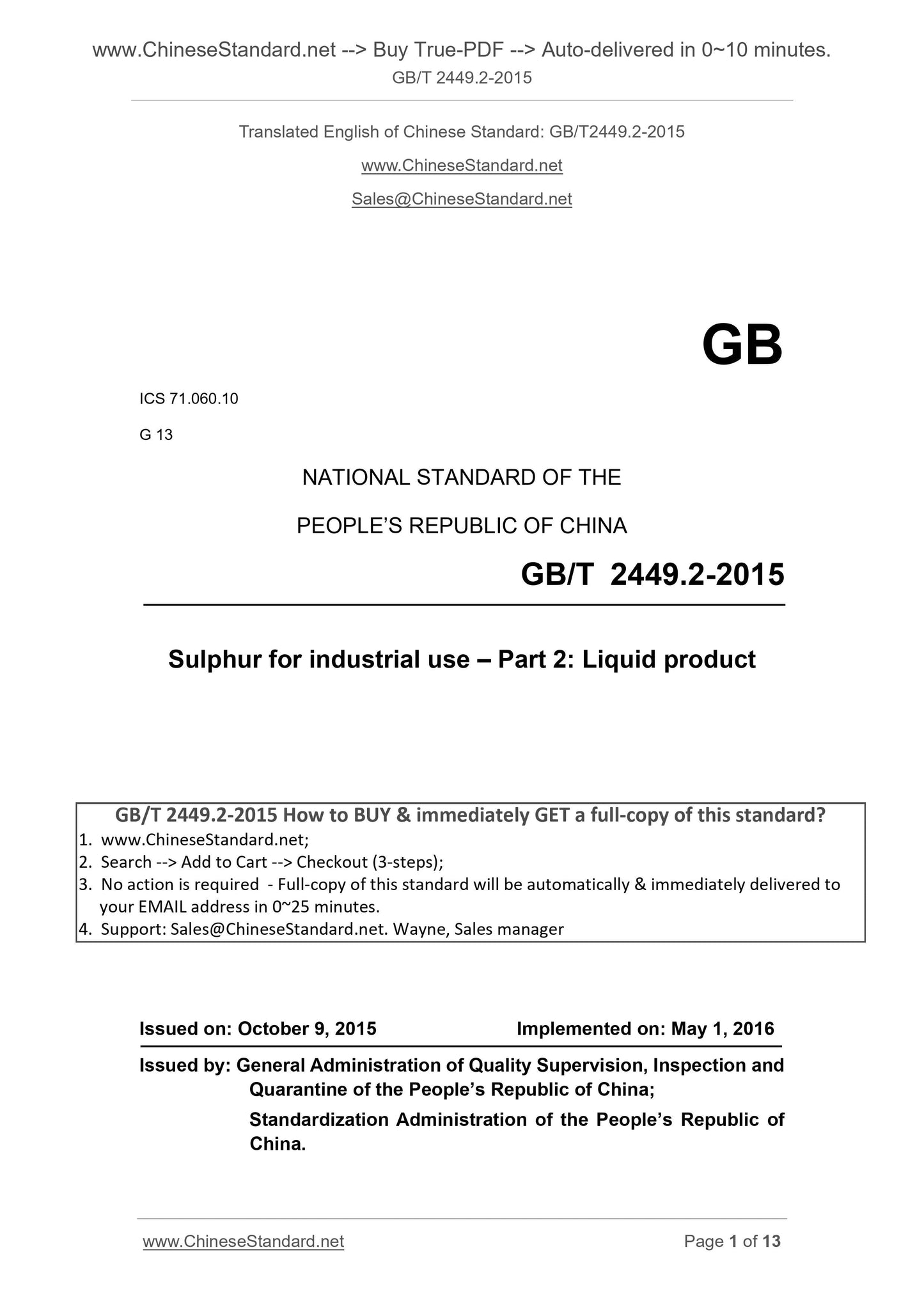 GB/T 2449.2-2015 Page 1